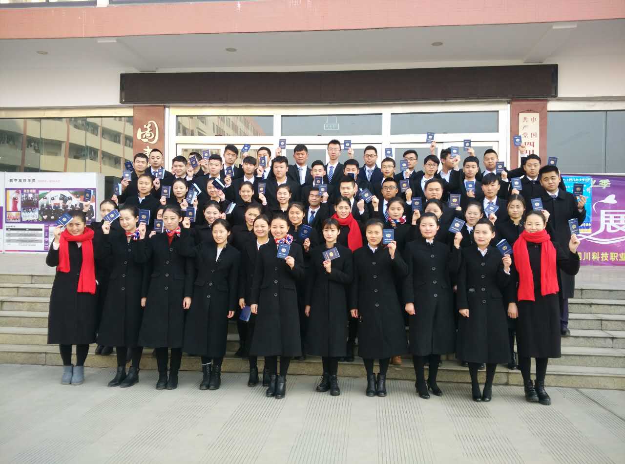 航空学院14级学生领取客运员资格证 - 学院新闻