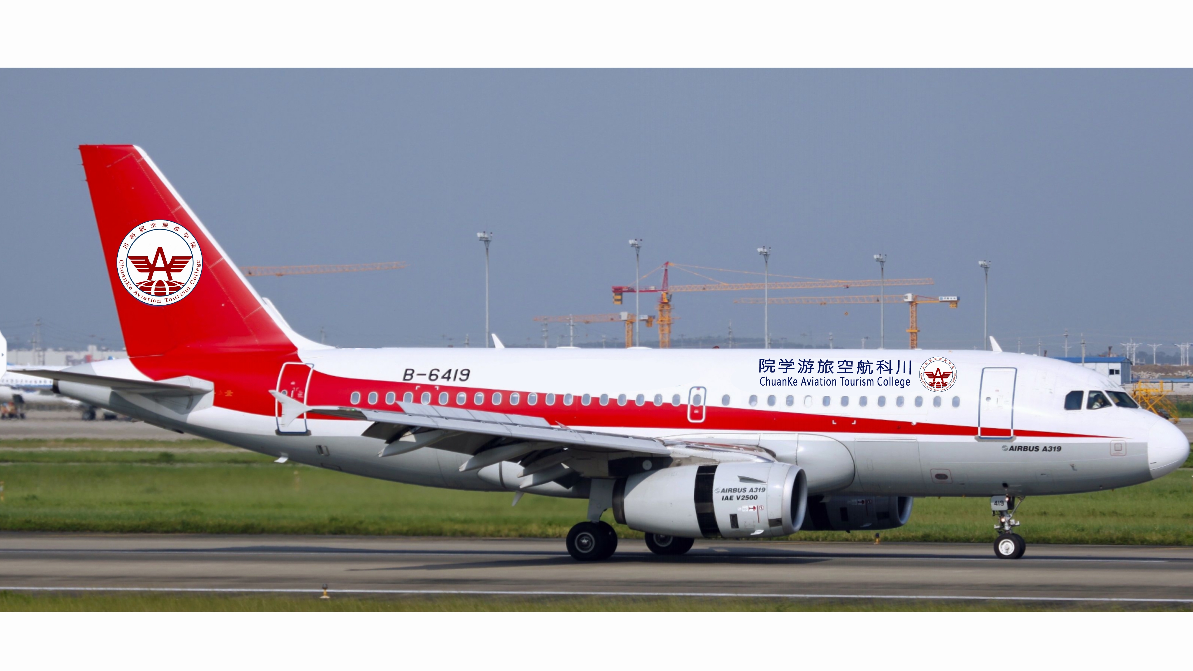 空客A320实训真机(图1)