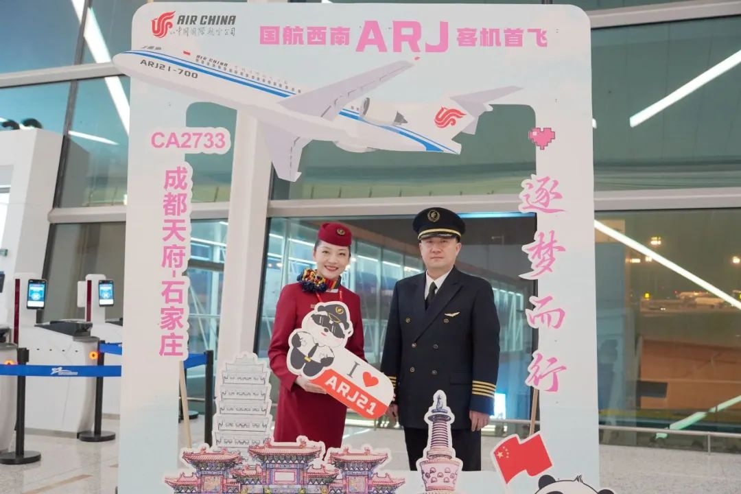 新闻速讯—国航西南分公司首架ARJ21客机成功首航(图3)