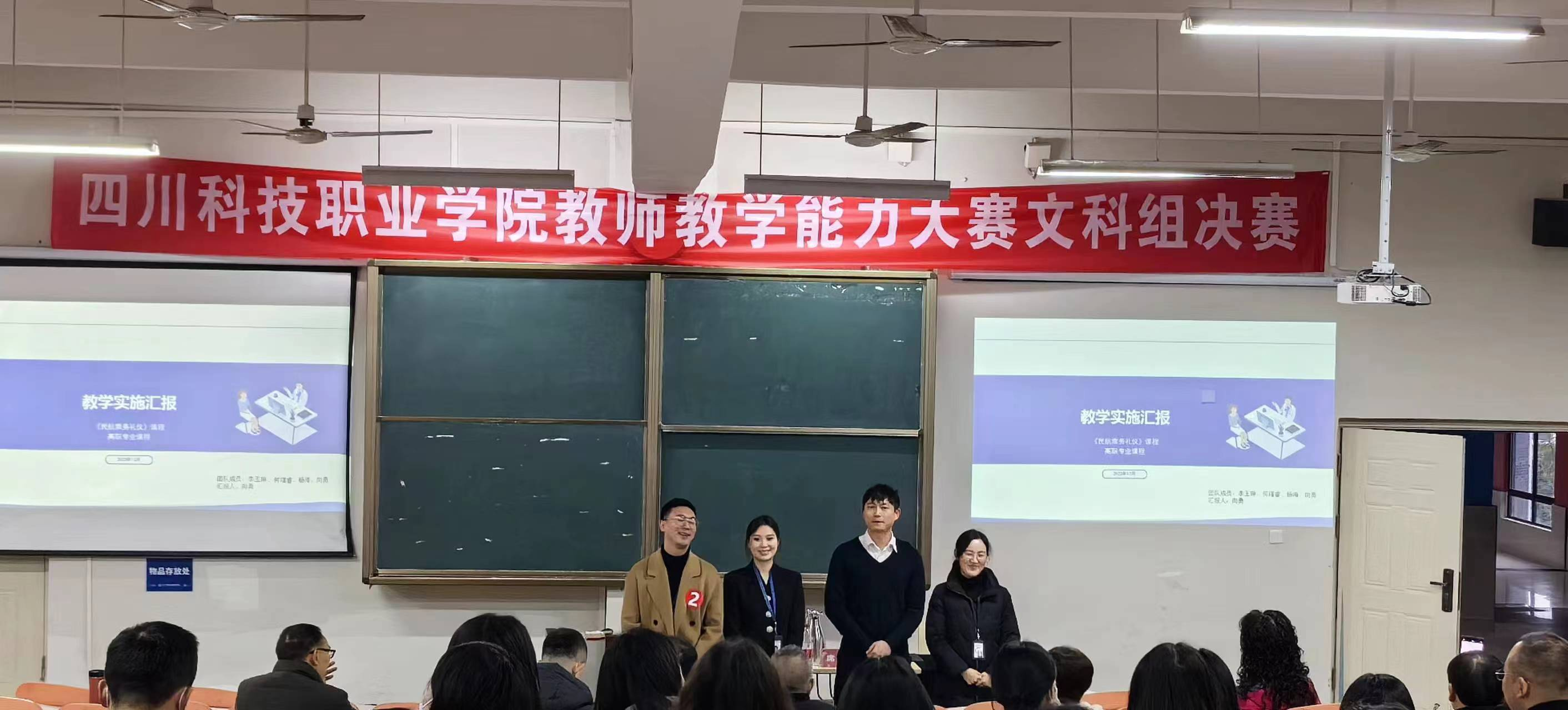 学院教师参赛获奖(图1)