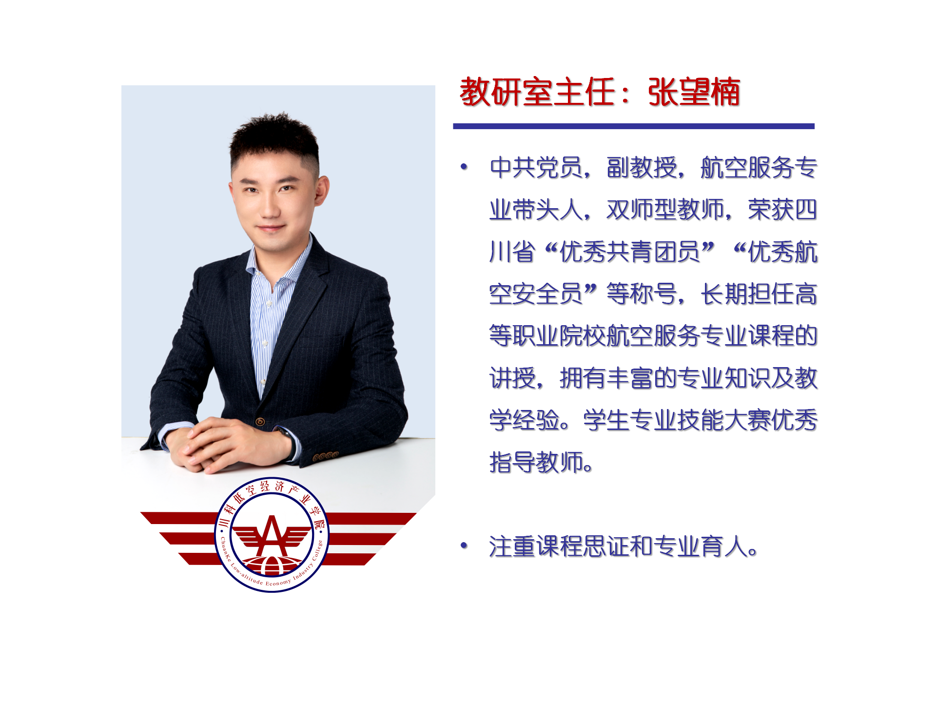 教师风采(图1)
