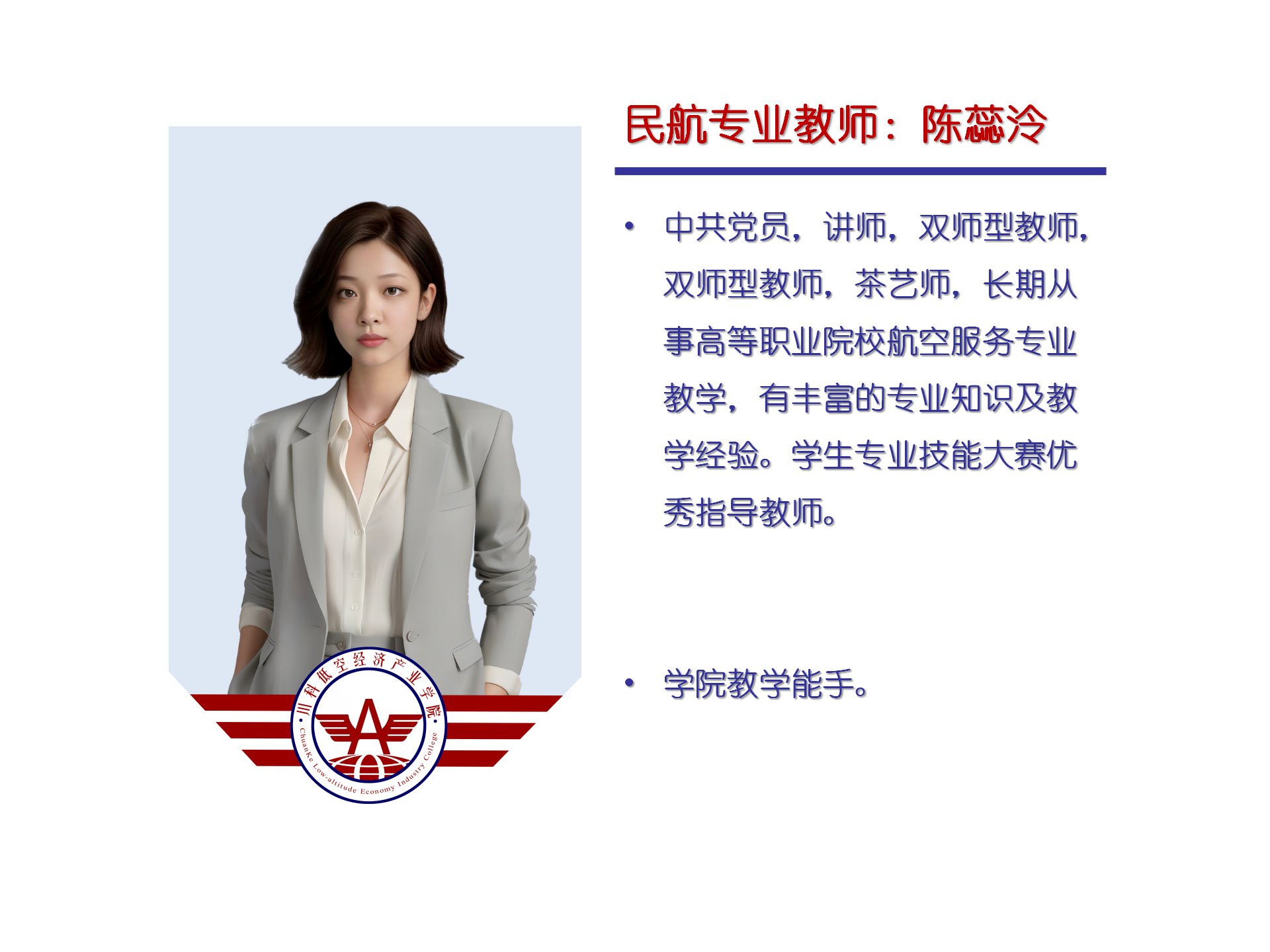 教师风采(图3)