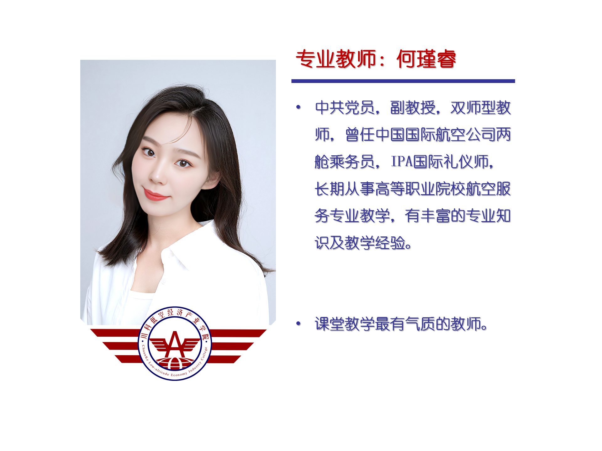 教师风采(图2)