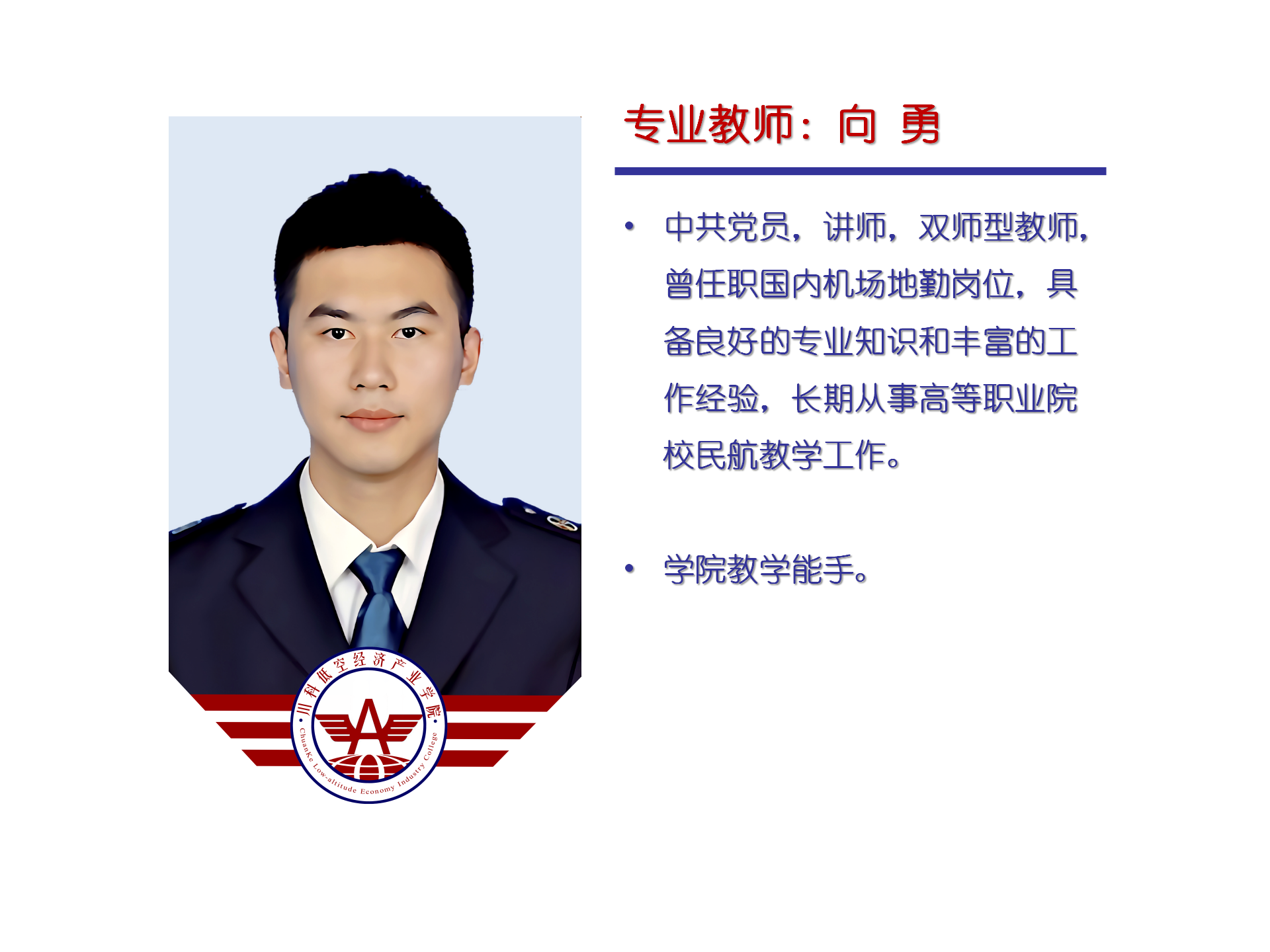 教师风采(图4)