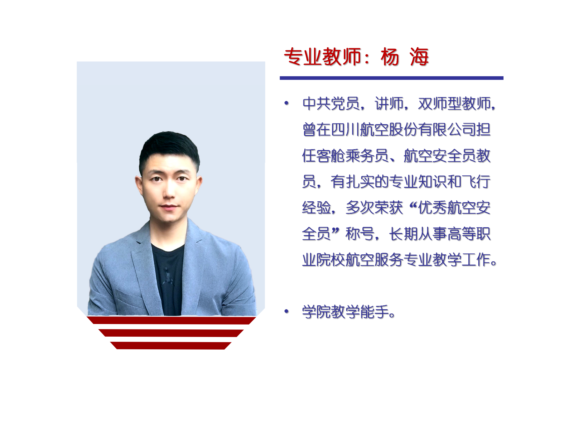 教师风采(图5)