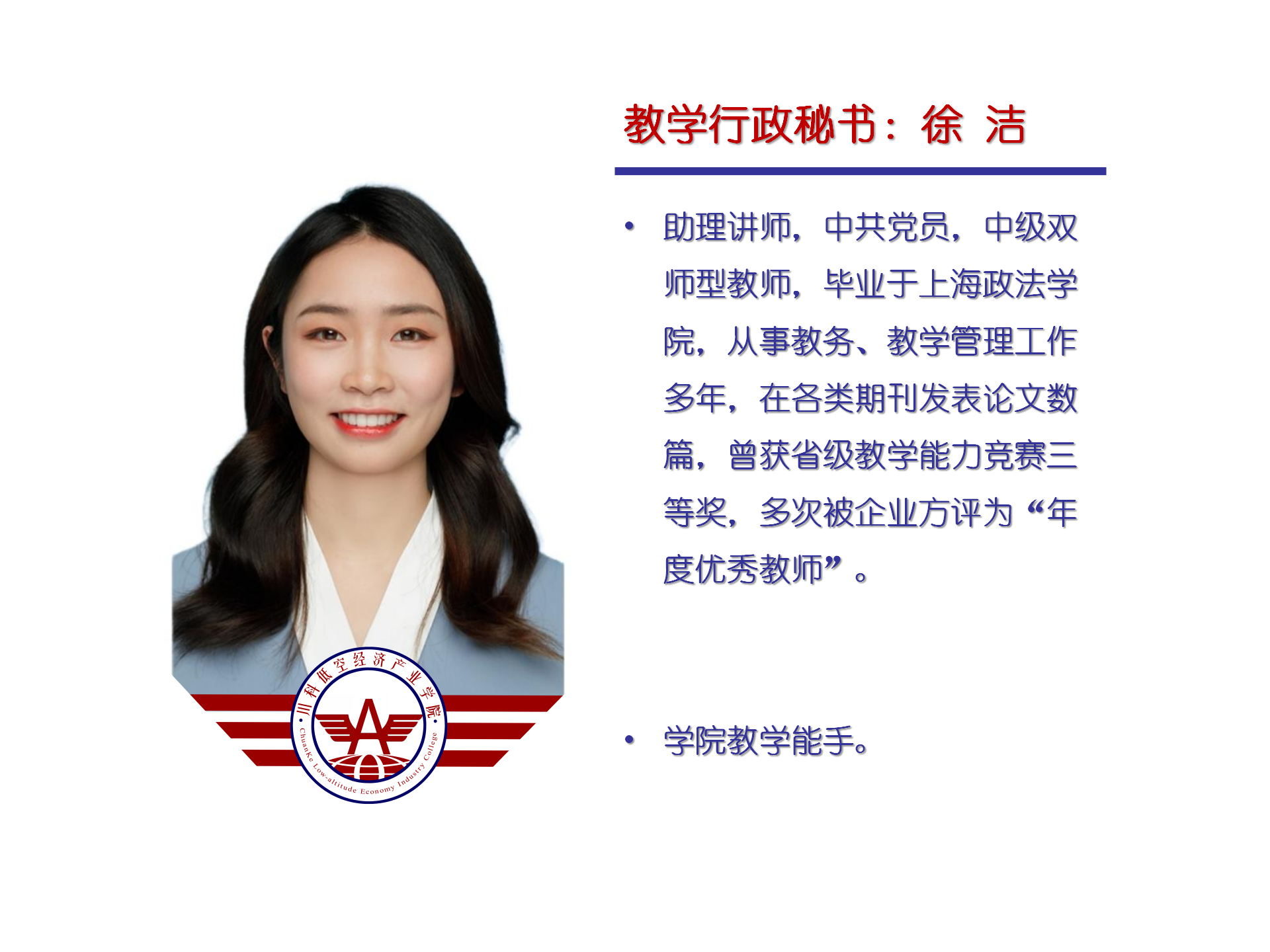 教师风采(图7)