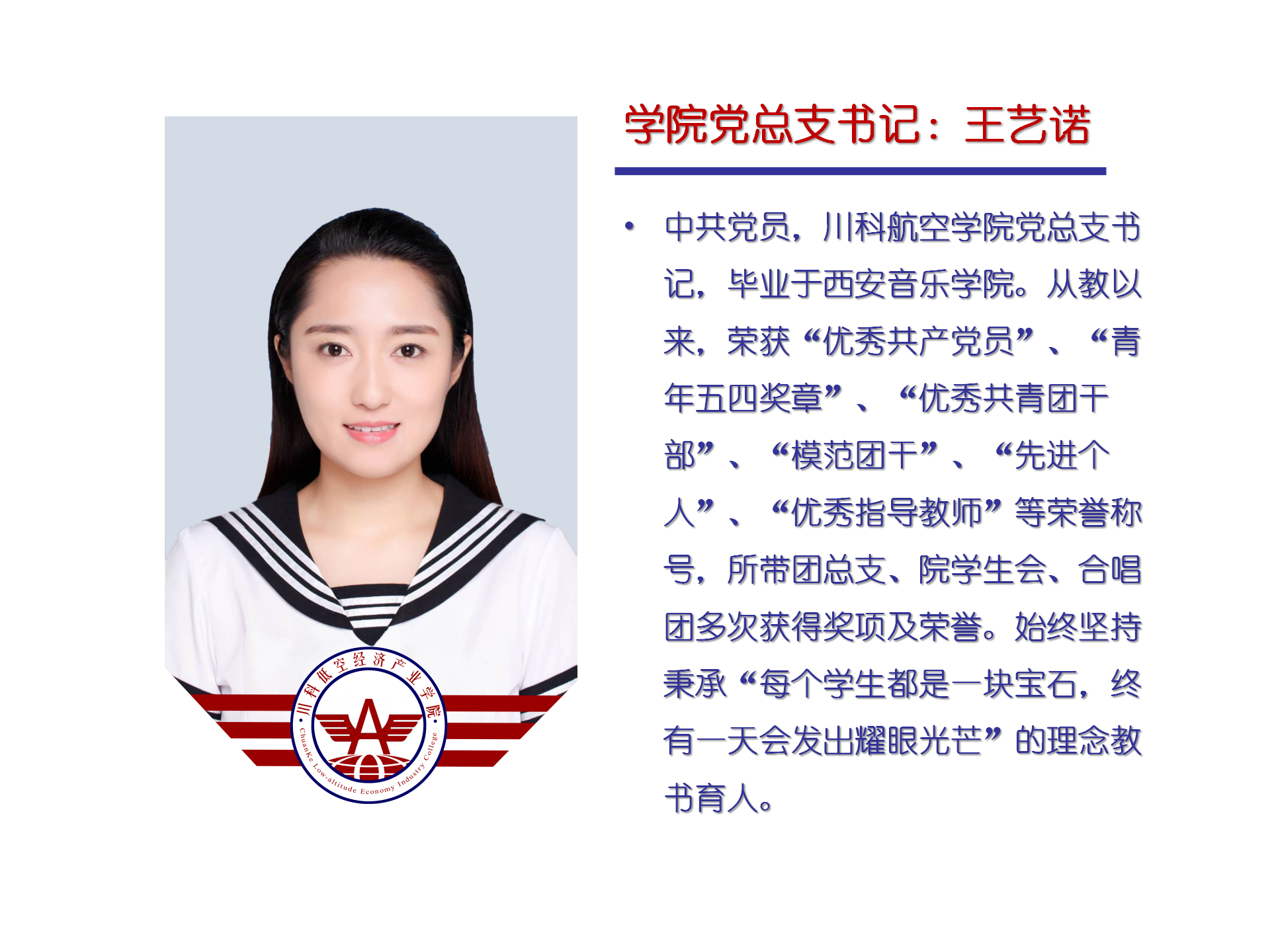 教师风采(图8)