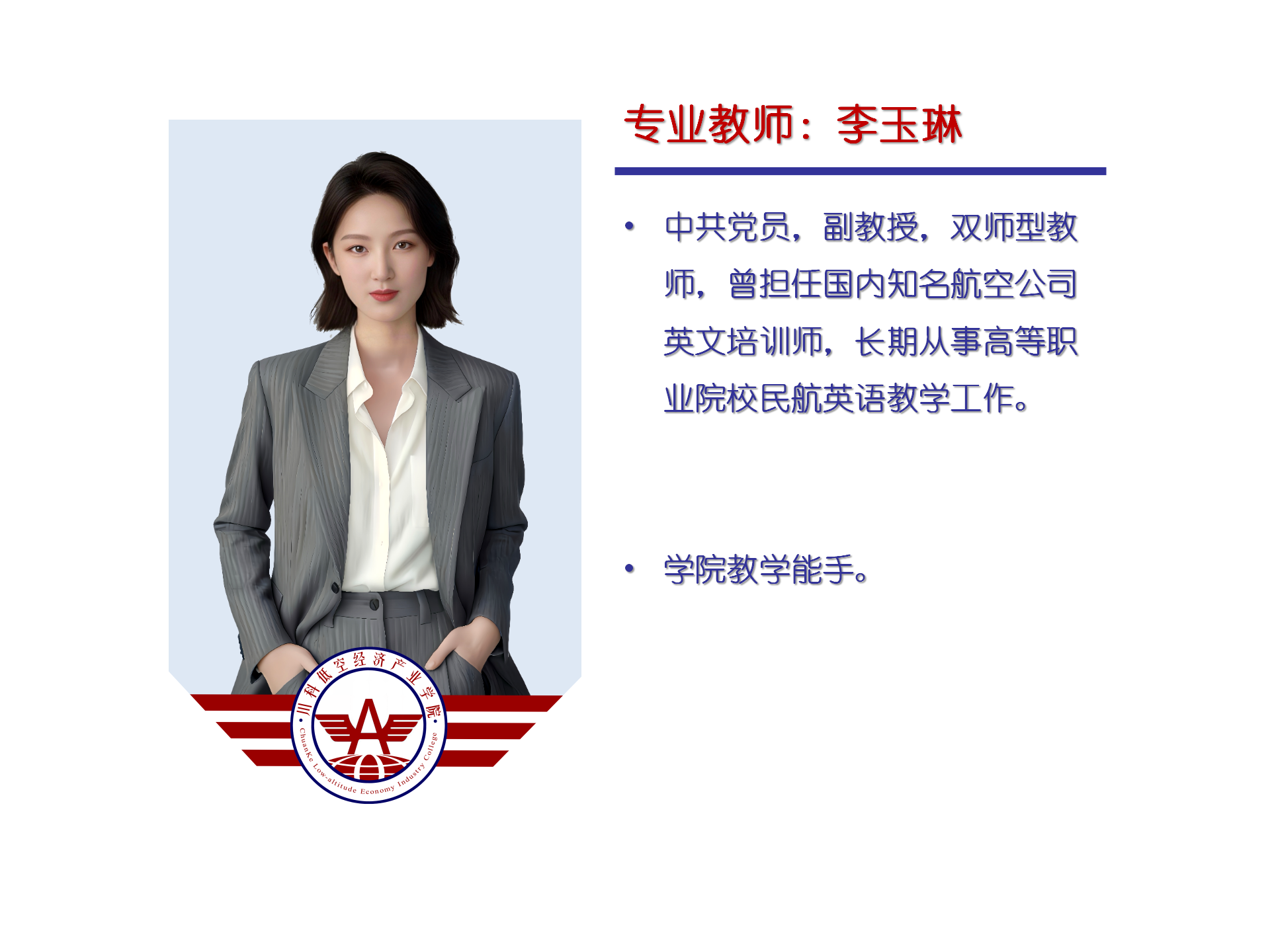 教师风采(图6)