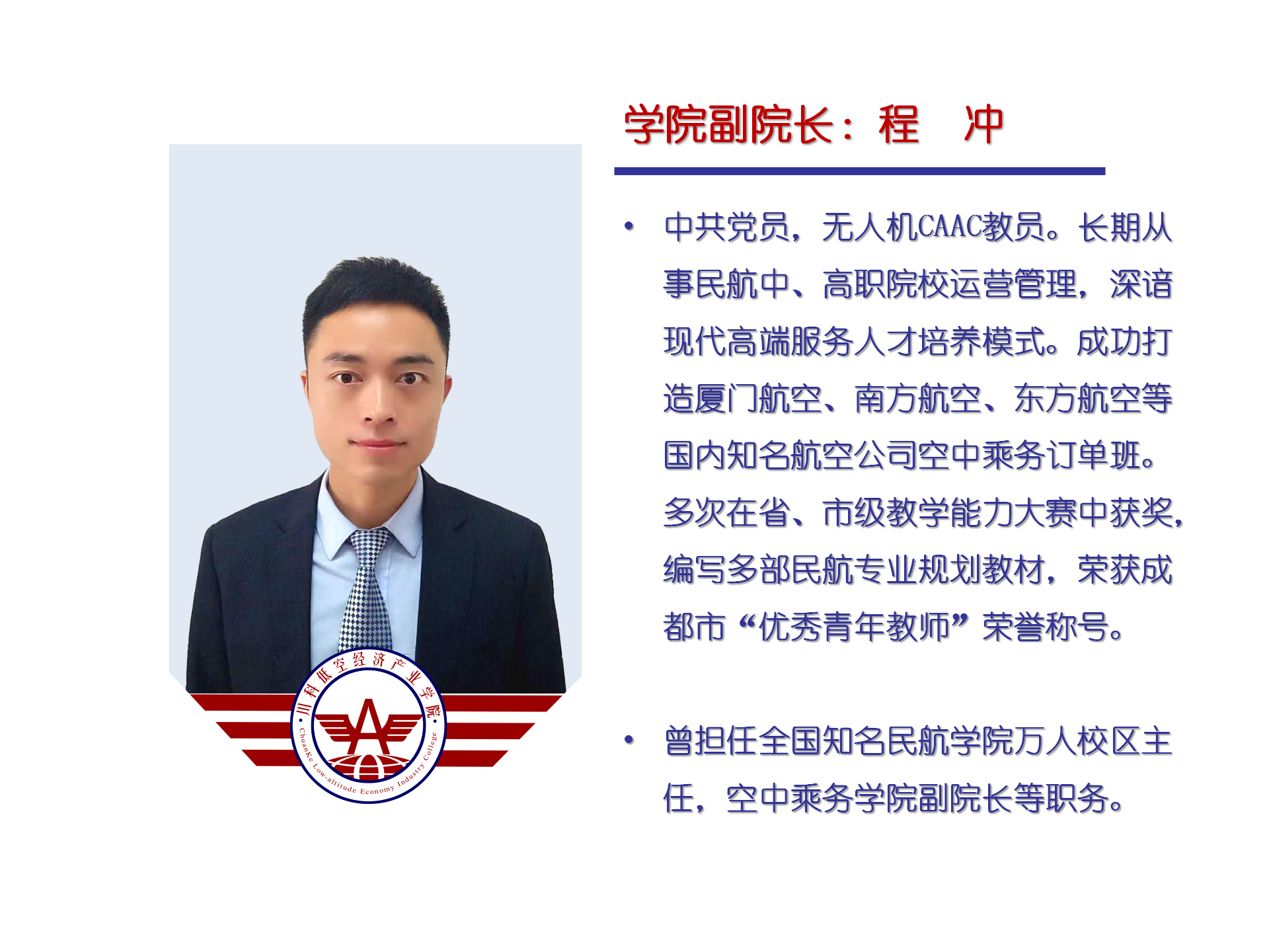 教师风采(图9)