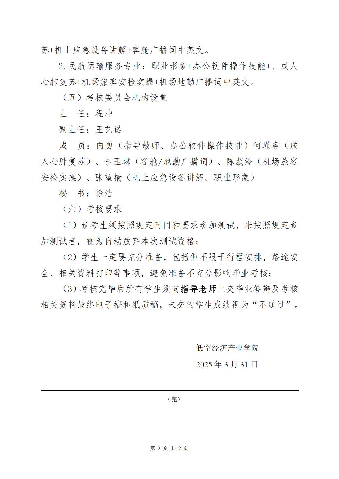 1-250410112T2S8.jpg